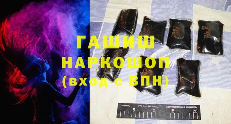 ГАШ hashish  Ревда 