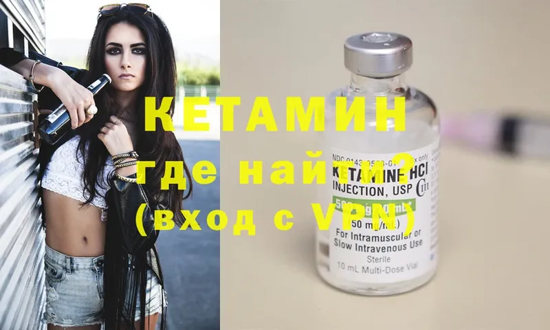 OMG ТОР  Ревда  Кетамин VHQ 